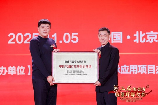 以传承为基,铺就中医药创新发展新路